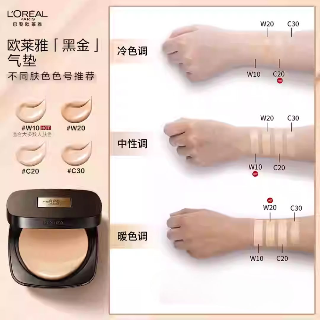 L'Oreal Black Gold Air Cushion Long-lasting Concealer Dry Skin Sunscreen Non-fading Liquid Foundation BB Cream 12g