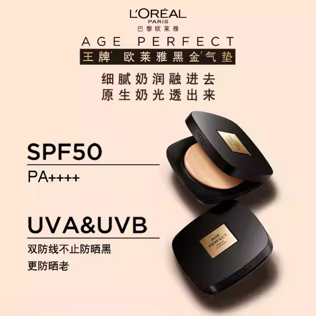 L'Oreal Black Gold Air Cushion Long-lasting Concealer Dry Skin Sunscreen Non-fading Liquid Foundation BB Cream 12g