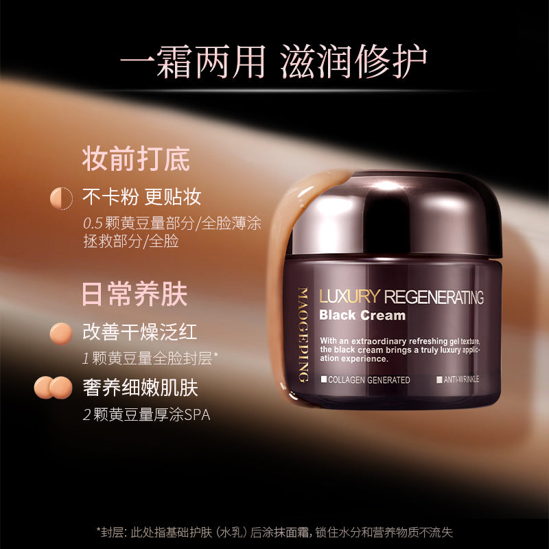 MAOGEPING Luxury Regenerating Black Cream